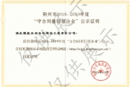 资质荣誉